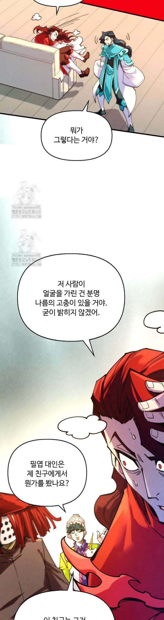 만고지존 423화 31