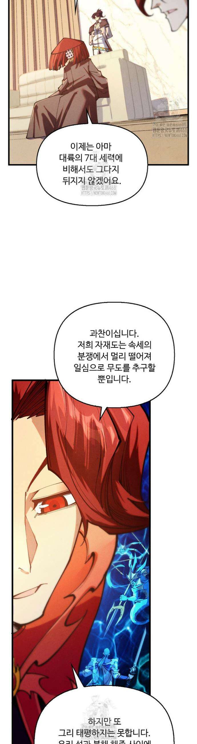 만고지존 423화 34