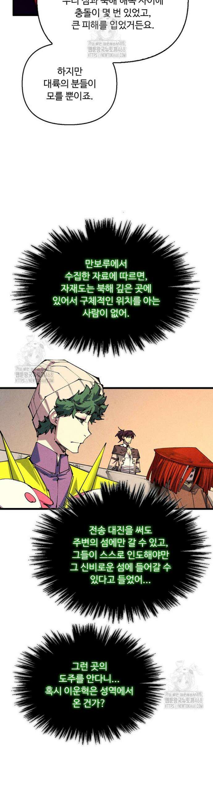만고지존 423화 35