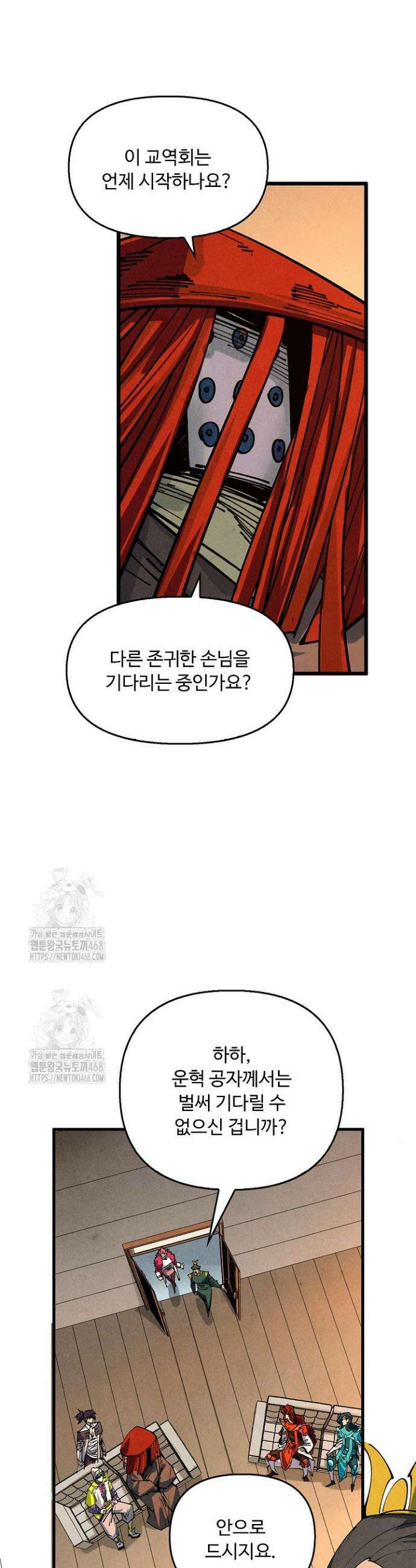 만고지존 423화 36