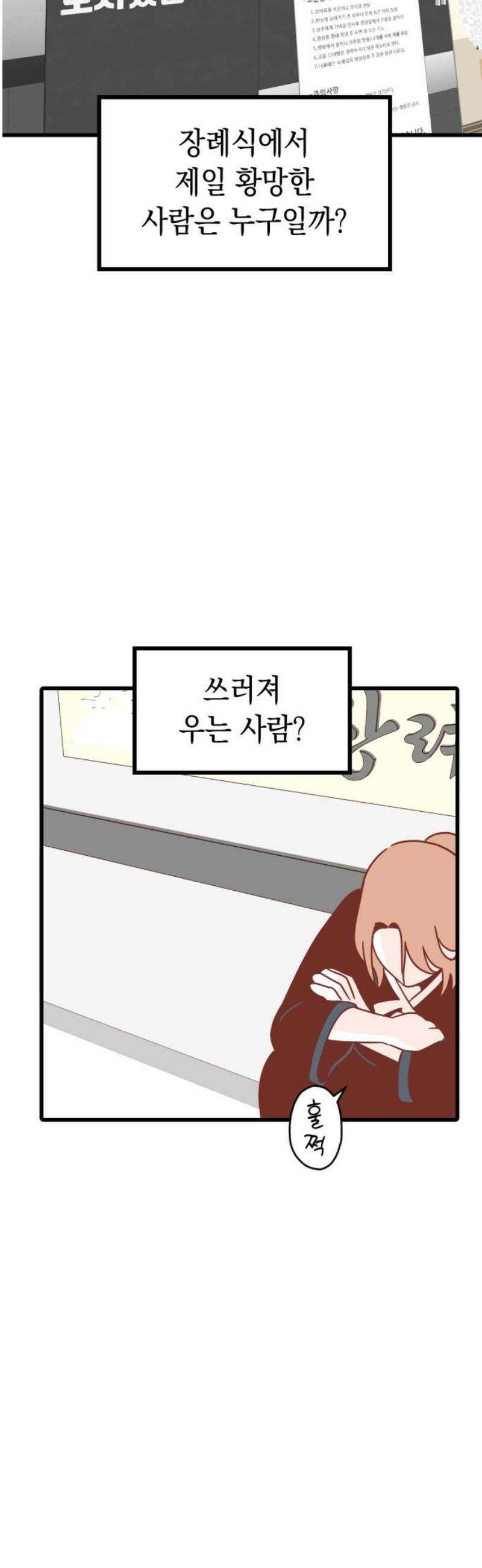 청소하러 왔어요 28화 3