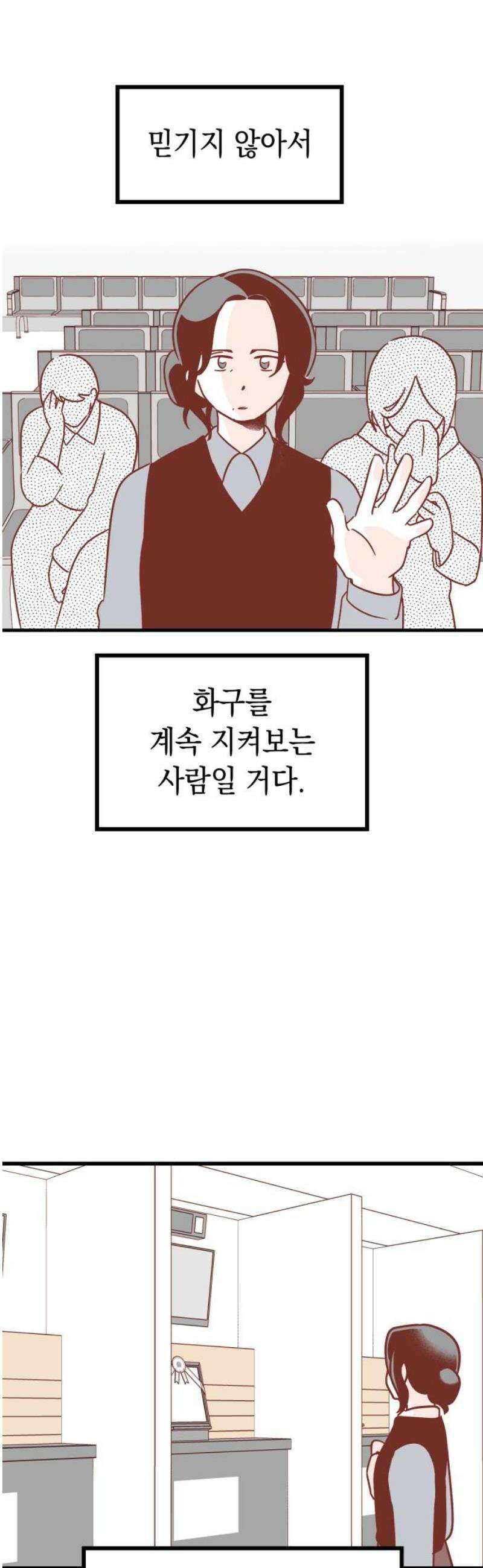 청소하러 왔어요 28화 5