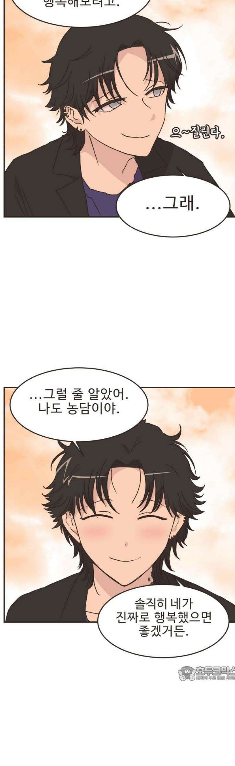 영앤리치가 아니야! 148． 부모님이 늦는 날 (3) 12