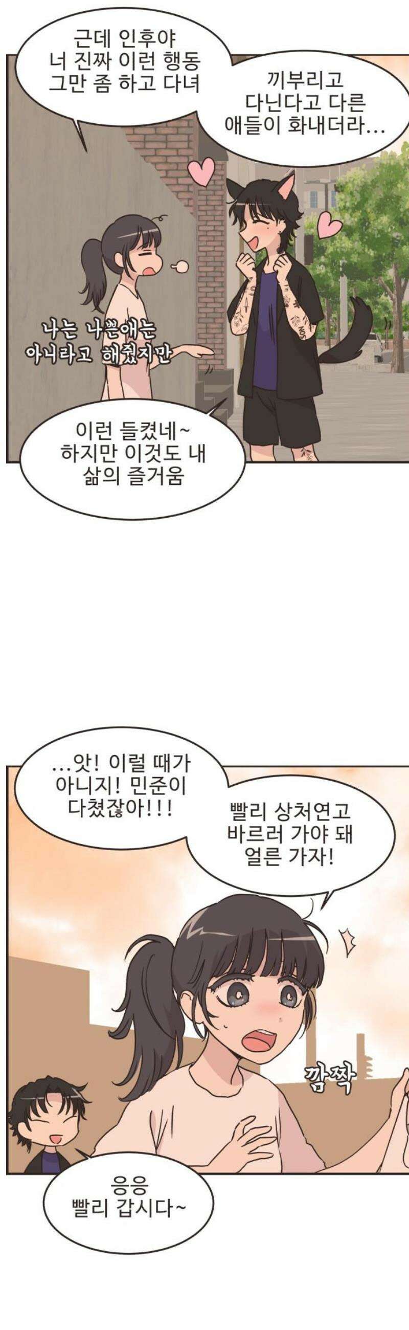 영앤리치가 아니야! 148． 부모님이 늦는 날 (3) 13
