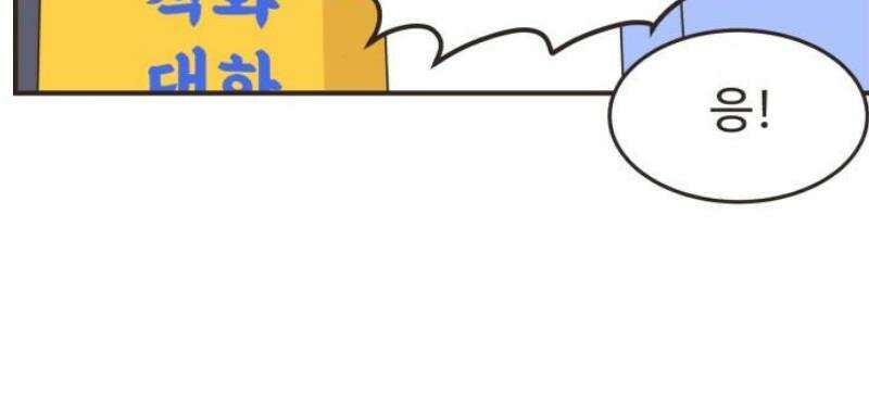 영앤리치가 아니야! 148． 부모님이 늦는 날 (3) 23