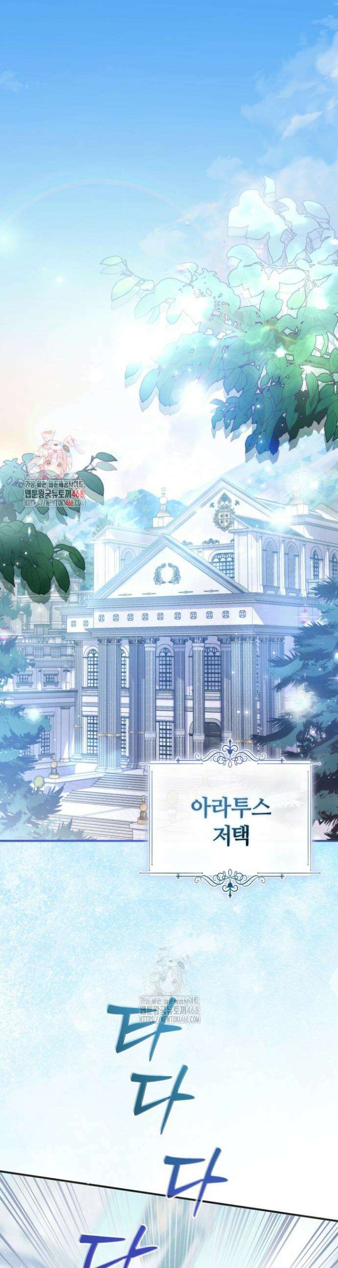 7번의 결혼이 예정되어 있습니다 2화 1