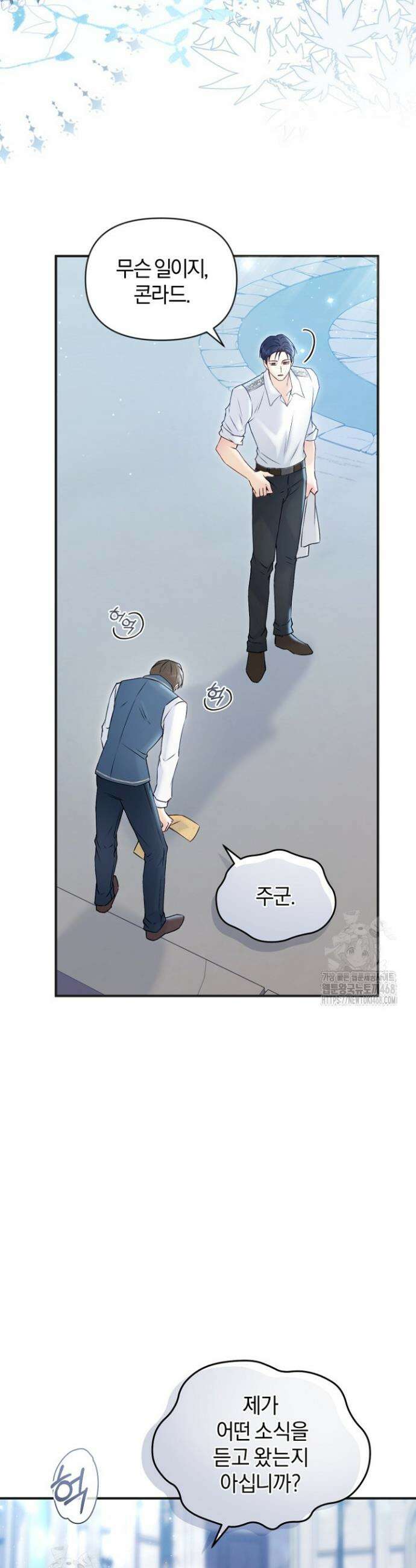 7번의 결혼이 예정되어 있습니다 2화 4