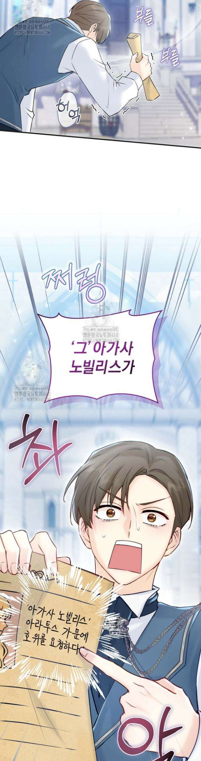 7번의 결혼이 예정되어 있습니다 2화 5