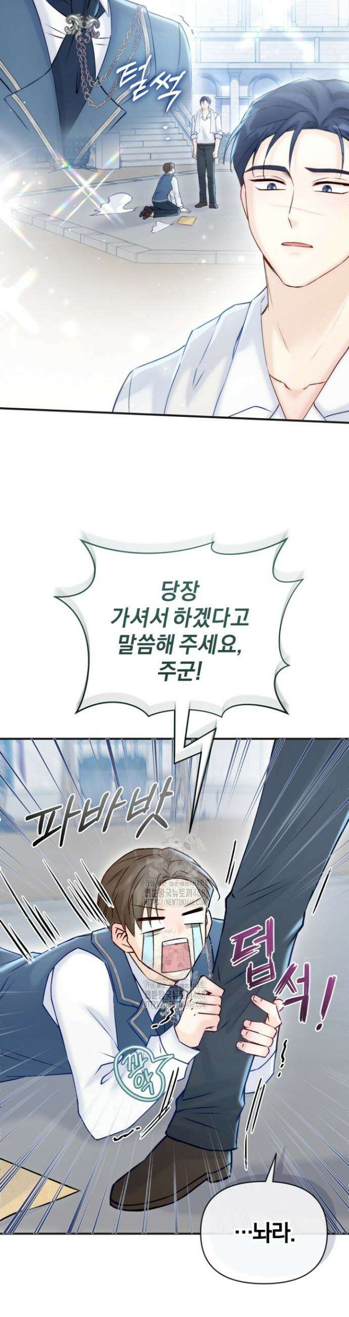 7번의 결혼이 예정되어 있습니다 2화 8