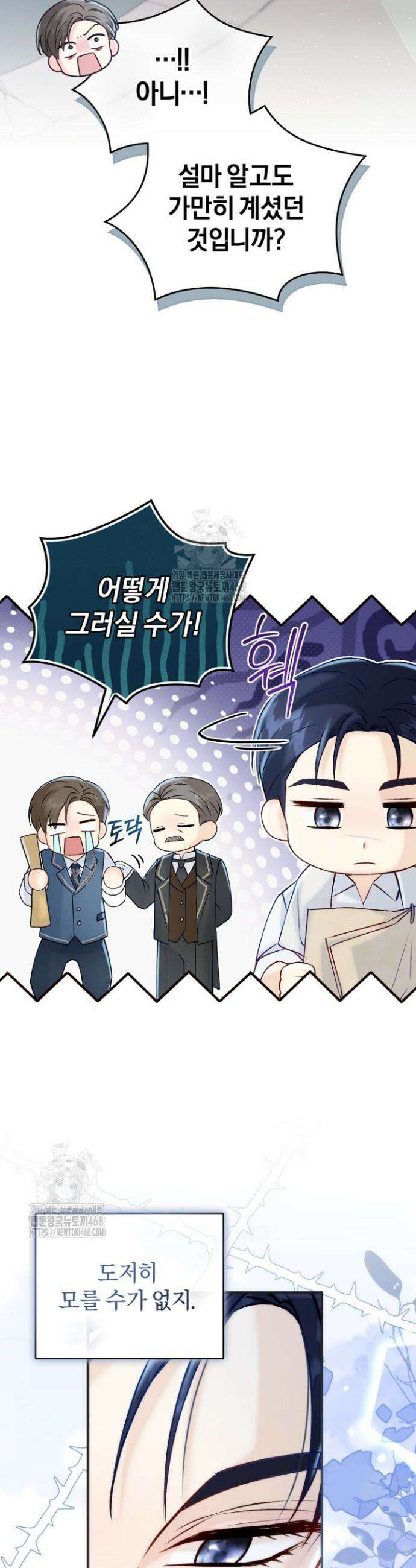 7번의 결혼이 예정되어 있습니다 2화 10