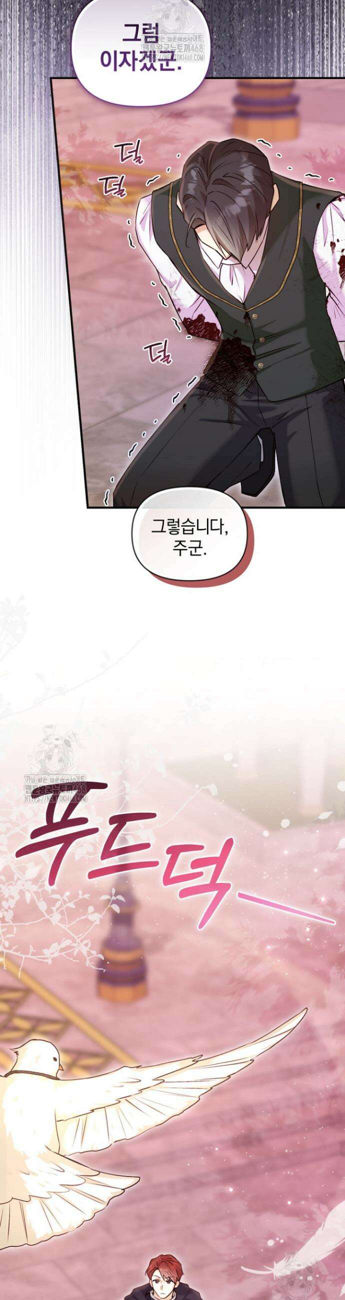 7번의 결혼이 예정되어 있습니다 12화 2