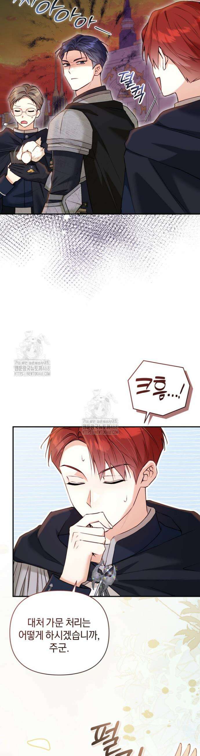 7번의 결혼이 예정되어 있습니다 12화 9