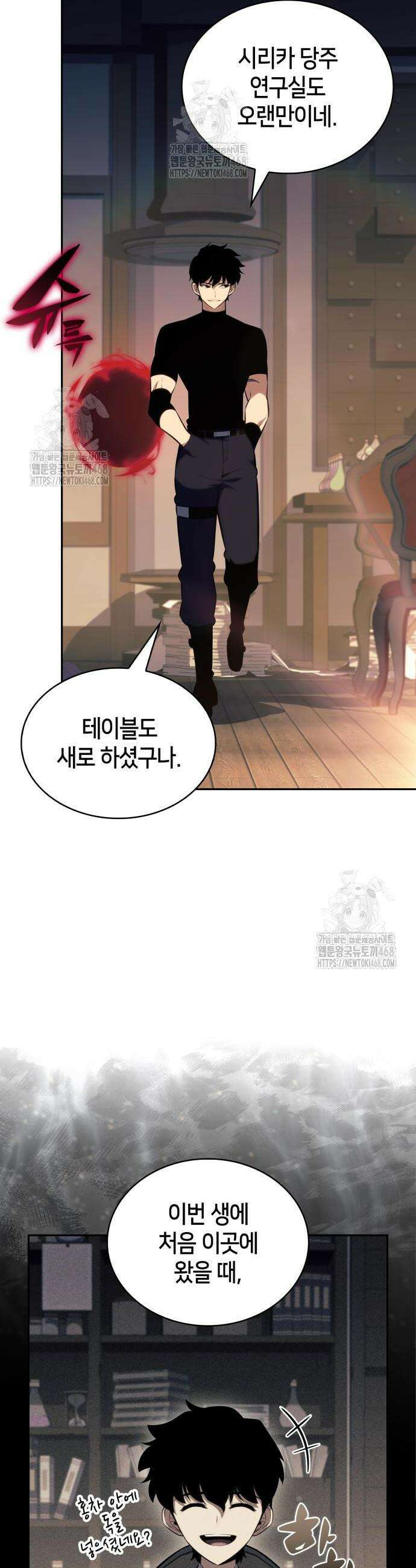회귀한 공작가의 막내도련님은 암살자 97화 2