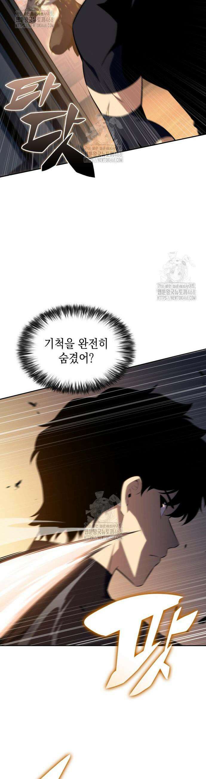 회귀한 공작가의 막내도련님은 암살자 97화 4