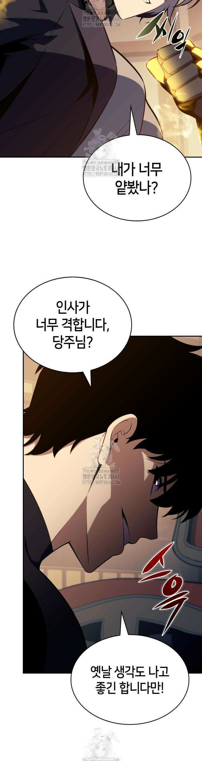 회귀한 공작가의 막내도련님은 암살자 97화 6