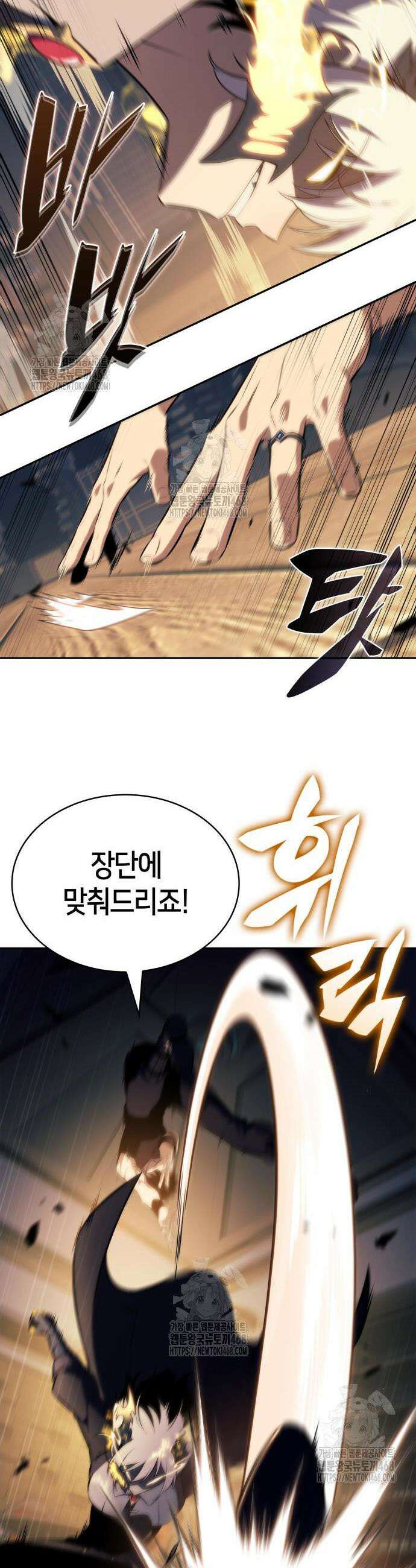 회귀한 공작가의 막내도련님은 암살자 97화 8