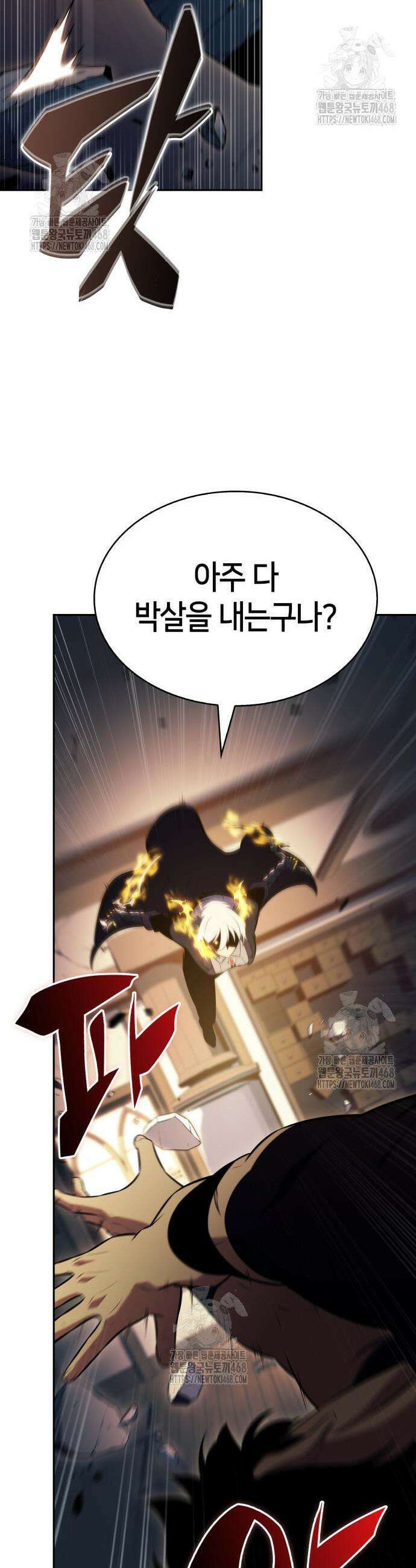 회귀한 공작가의 막내도련님은 암살자 97화 12