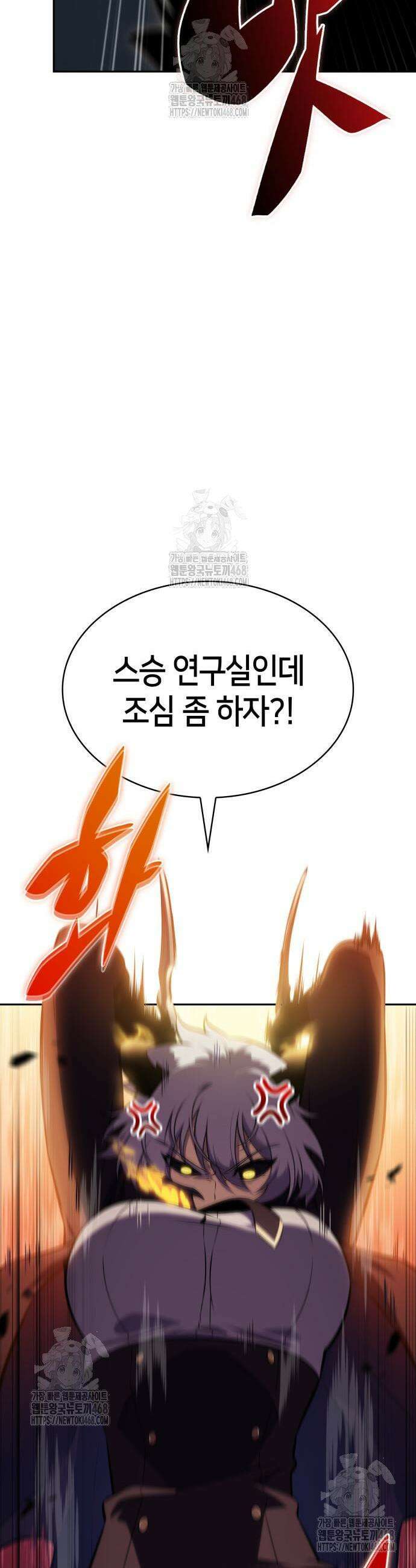 회귀한 공작가의 막내도련님은 암살자 97화 13