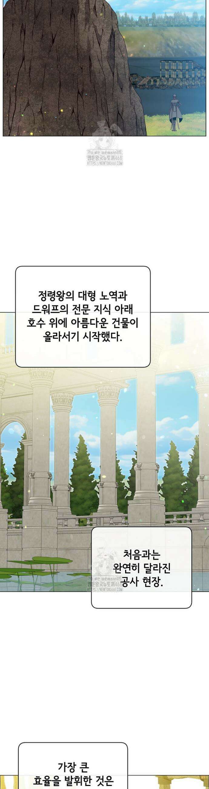 만렙 영웅님께서 귀환하신다! 220화 6