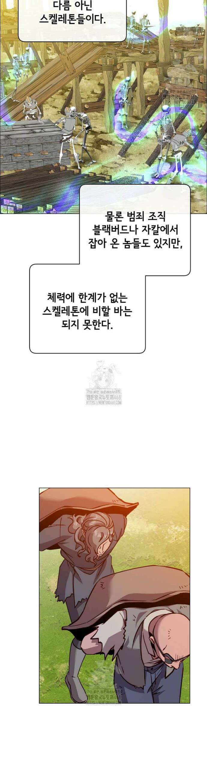 만렙 영웅님께서 귀환하신다! 220화 7