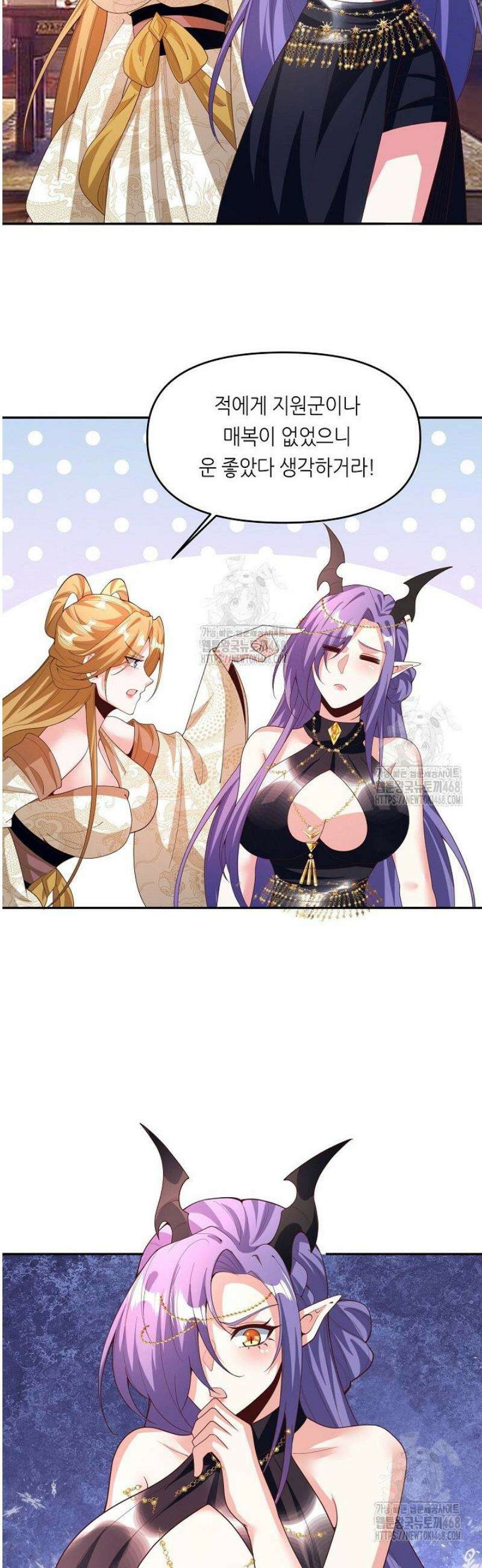 천 년 전 여황제의 남편으로 소환된 최강암살자 95화 2