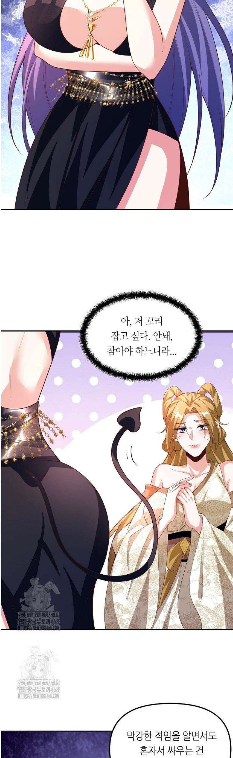 천 년 전 여황제의 남편으로 소환된 최강암살자 95화 3