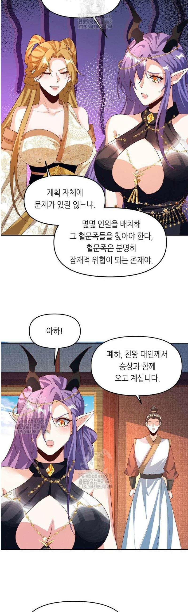 천 년 전 여황제의 남편으로 소환된 최강암살자 95화 5