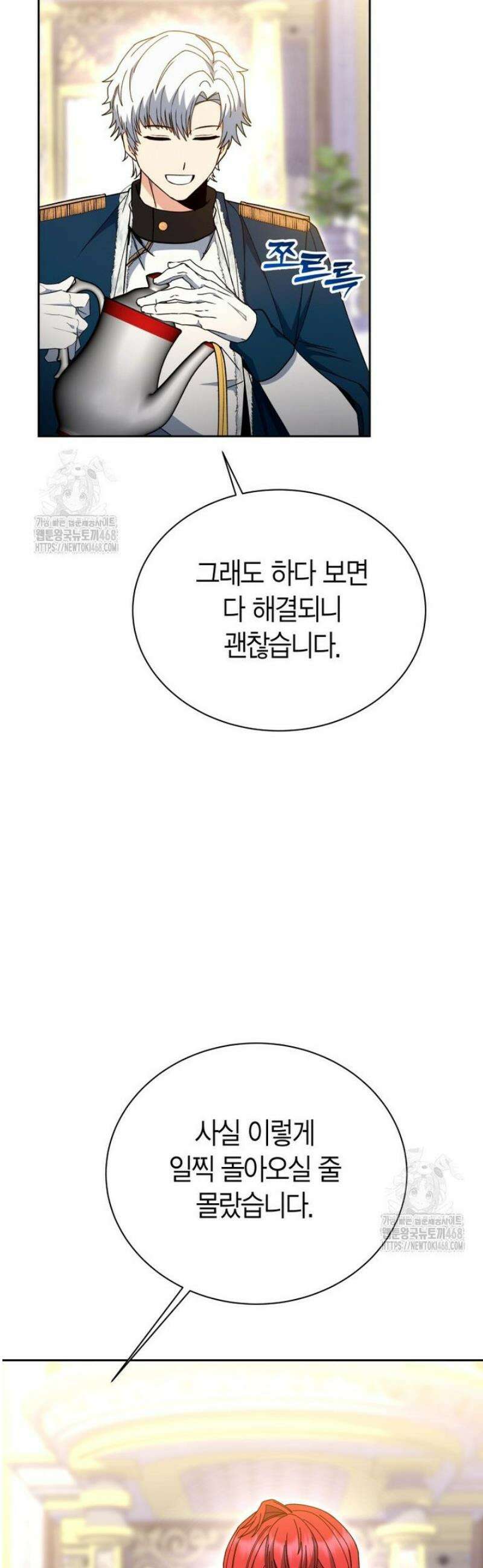 윈터벨 49화 2