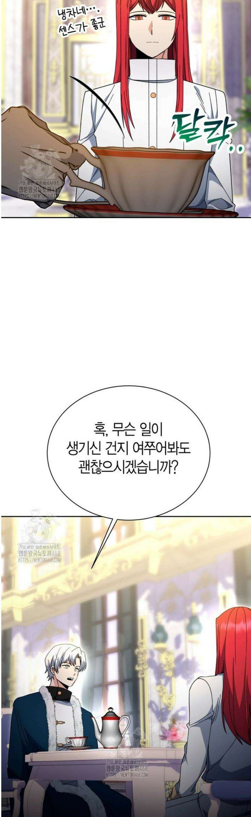 윈터벨 49화 3
