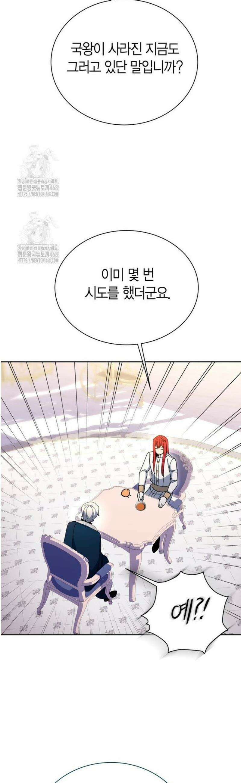윈터벨 49화 7