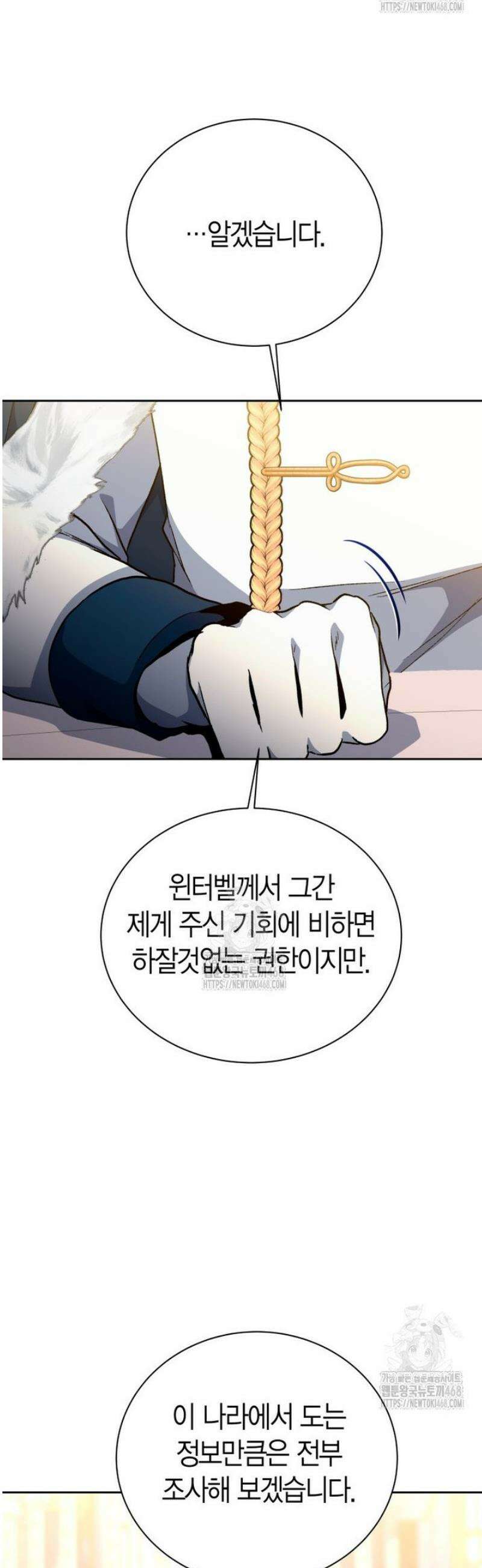 윈터벨 49화 10