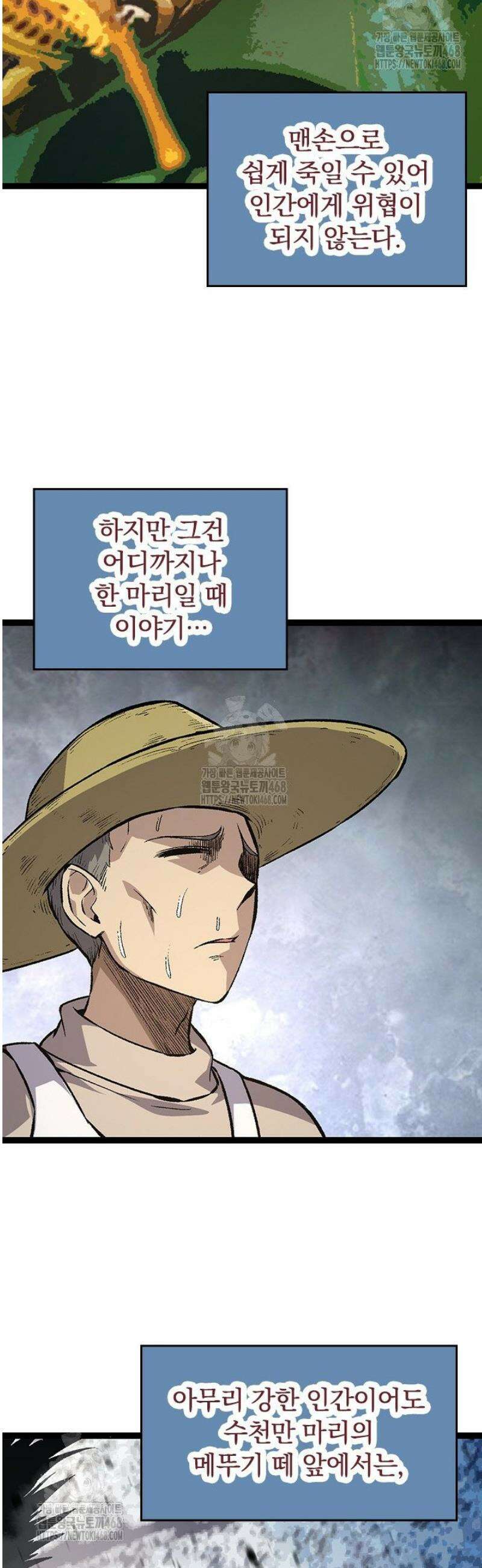 S급 나무로 레벨업 53화 2