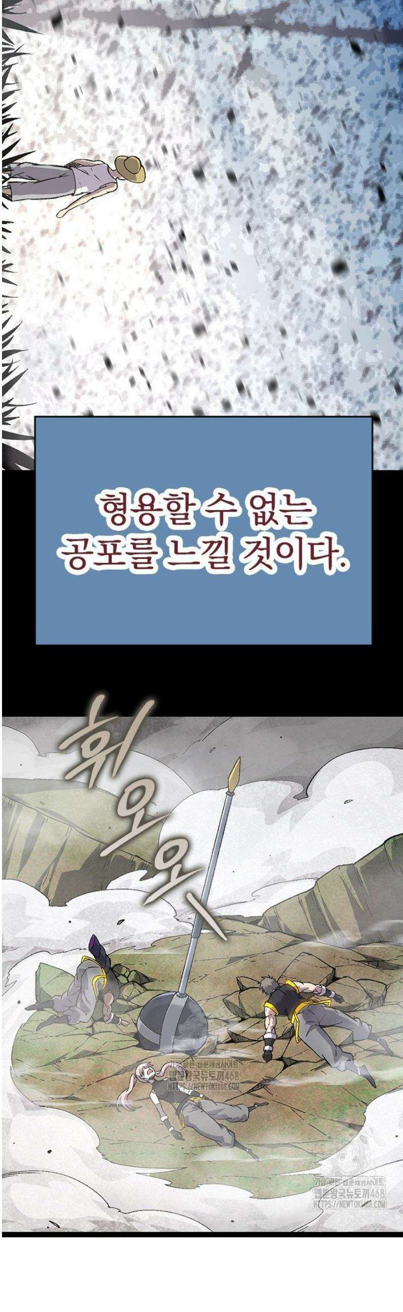 S급 나무로 레벨업 53화 3