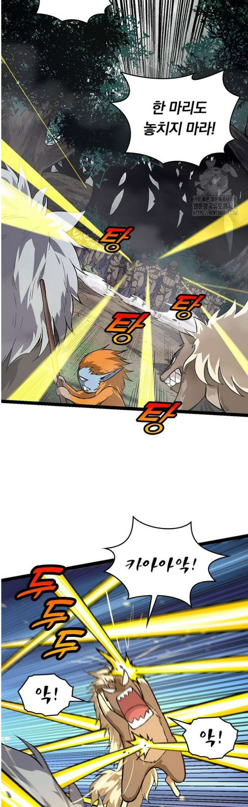 S급 나무로 레벨업 53화 6