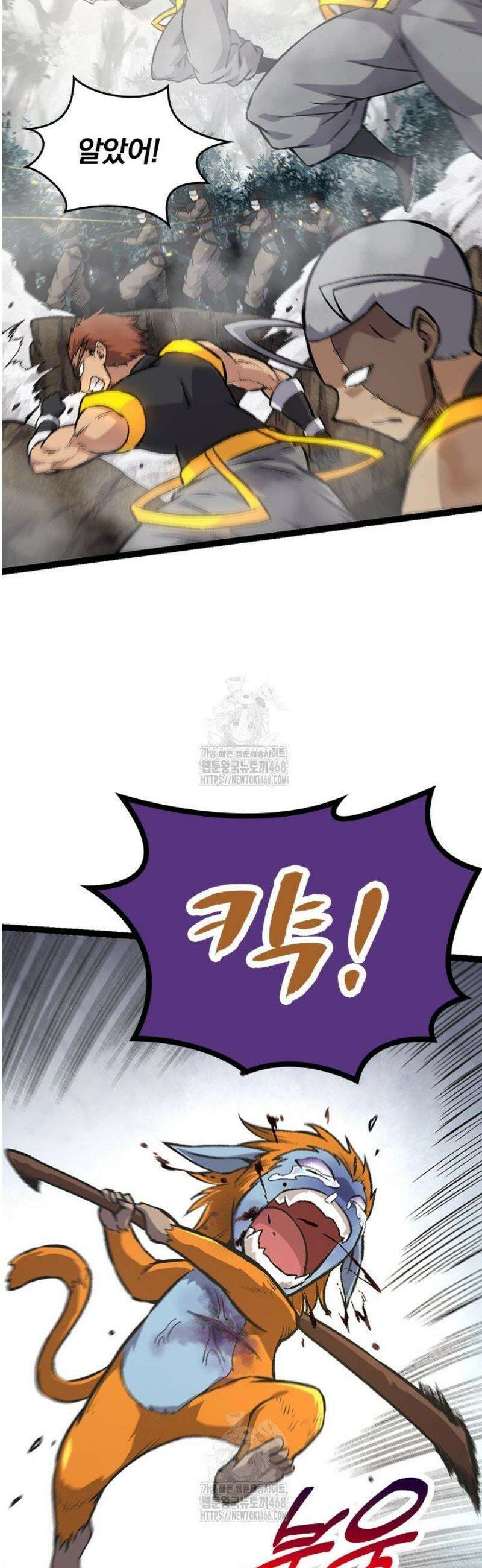S급 나무로 레벨업 53화 16