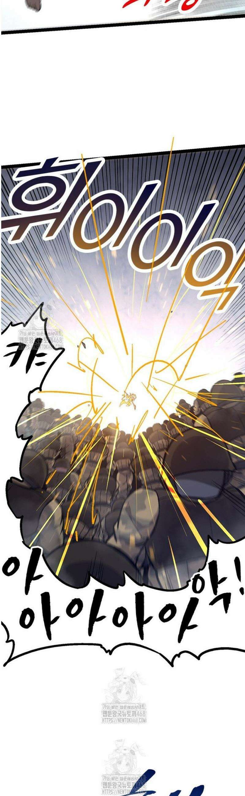 S급 나무로 레벨업 53화 17