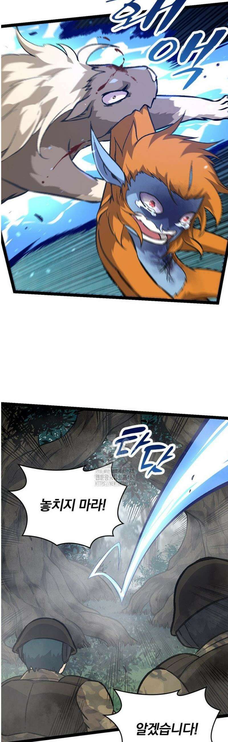 S급 나무로 레벨업 53화 18