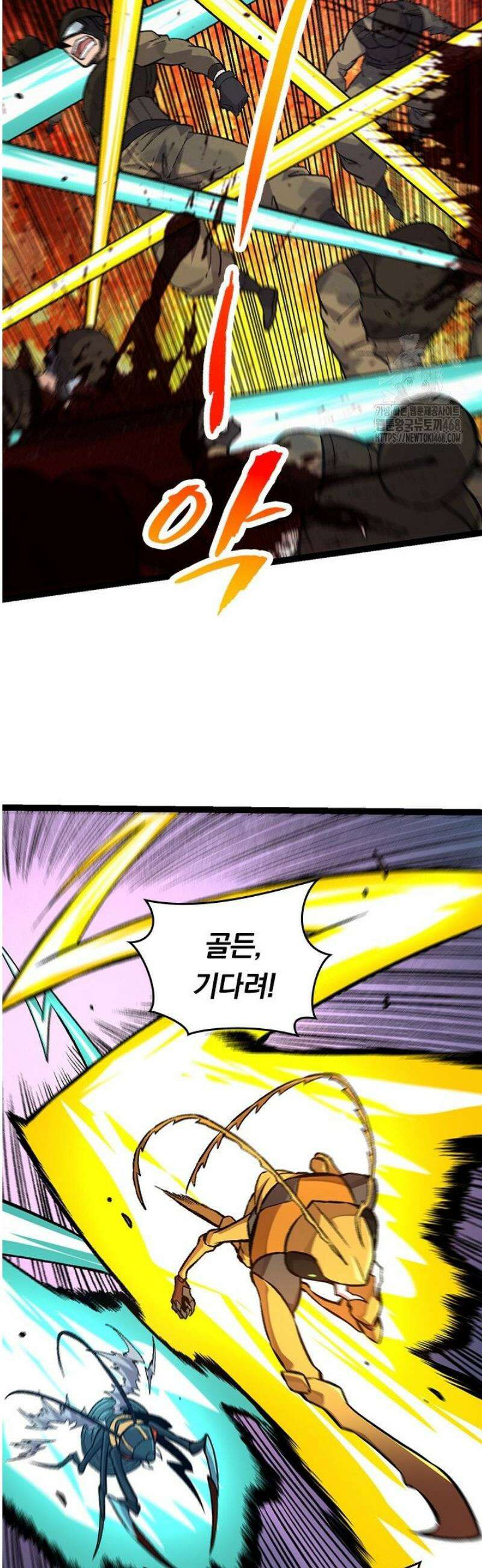S급 나무로 레벨업 53화 21