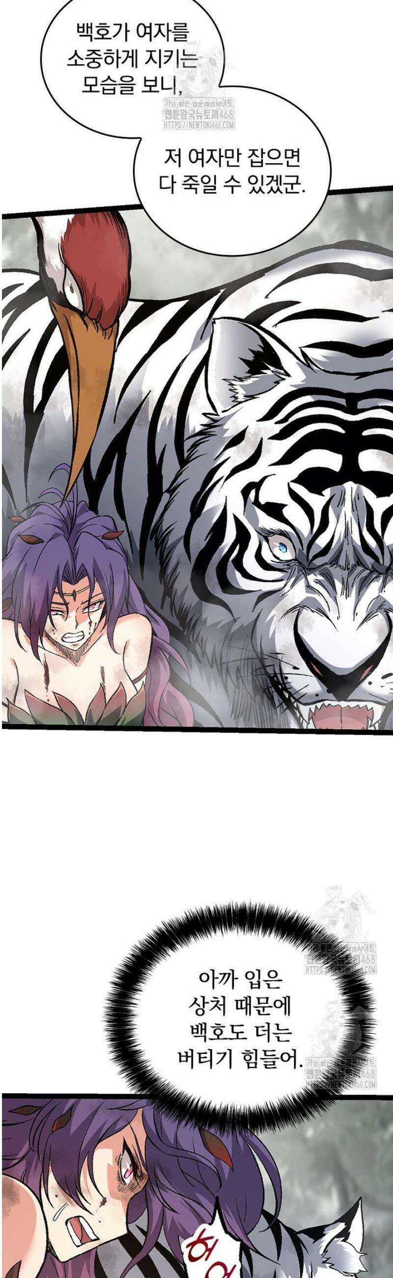 S급 나무로 레벨업 53화 27