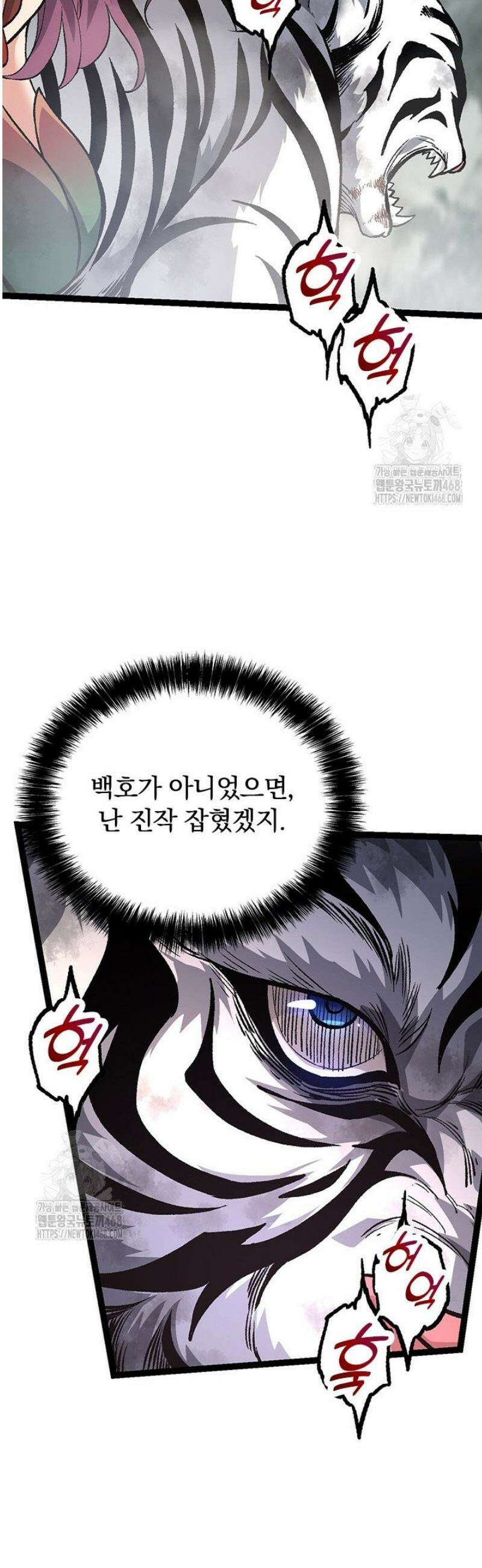 S급 나무로 레벨업 53화 28