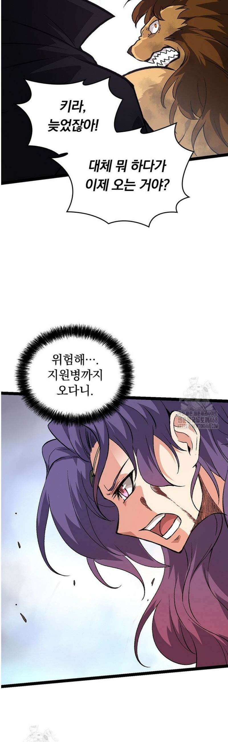 S급 나무로 레벨업 53화 30