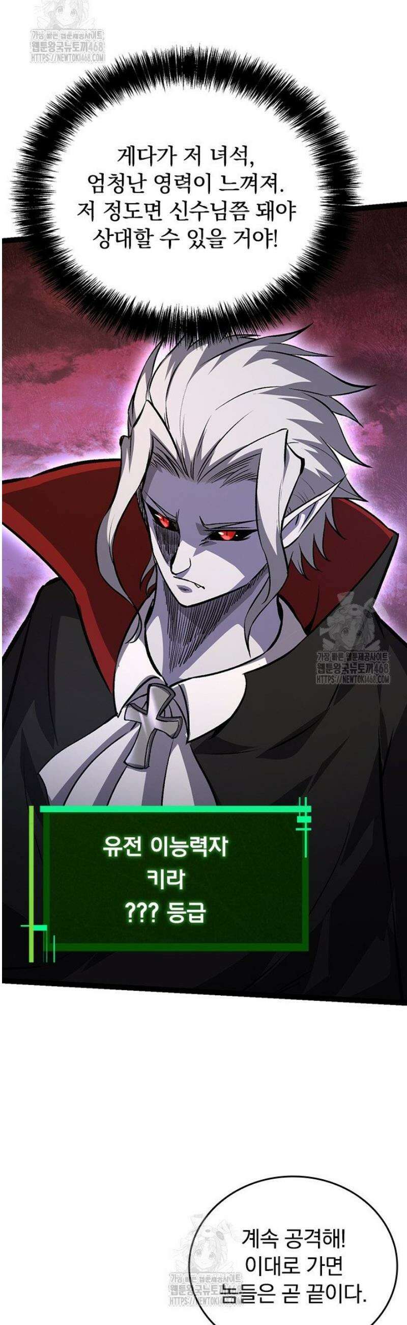 S급 나무로 레벨업 53화 31