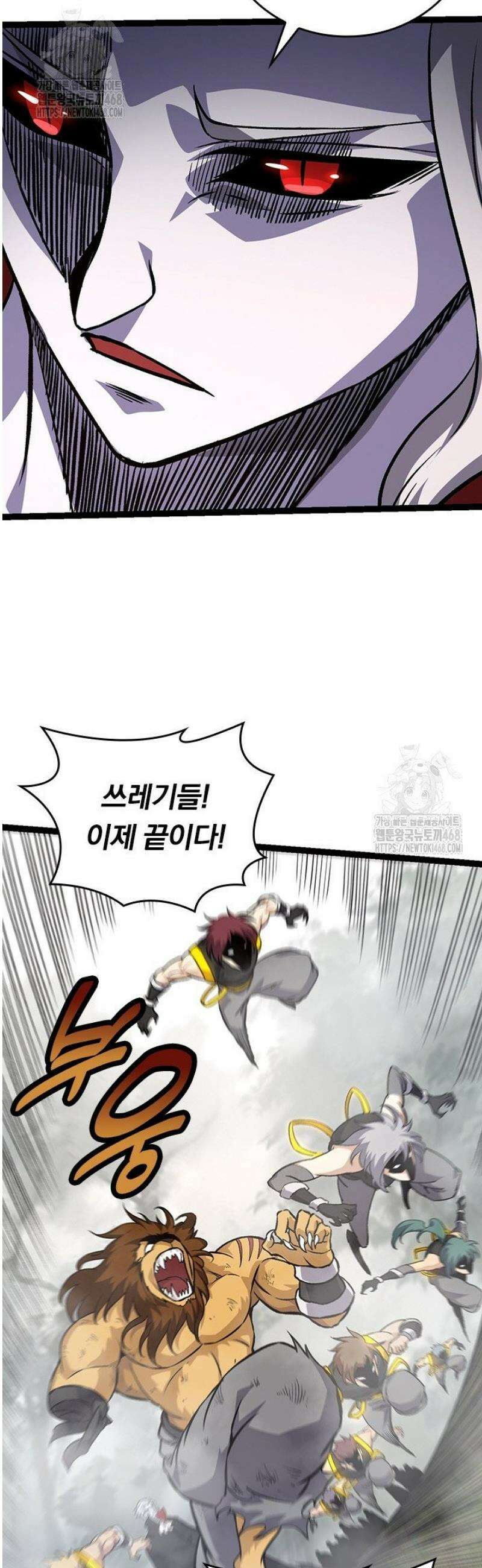 S급 나무로 레벨업 53화 32