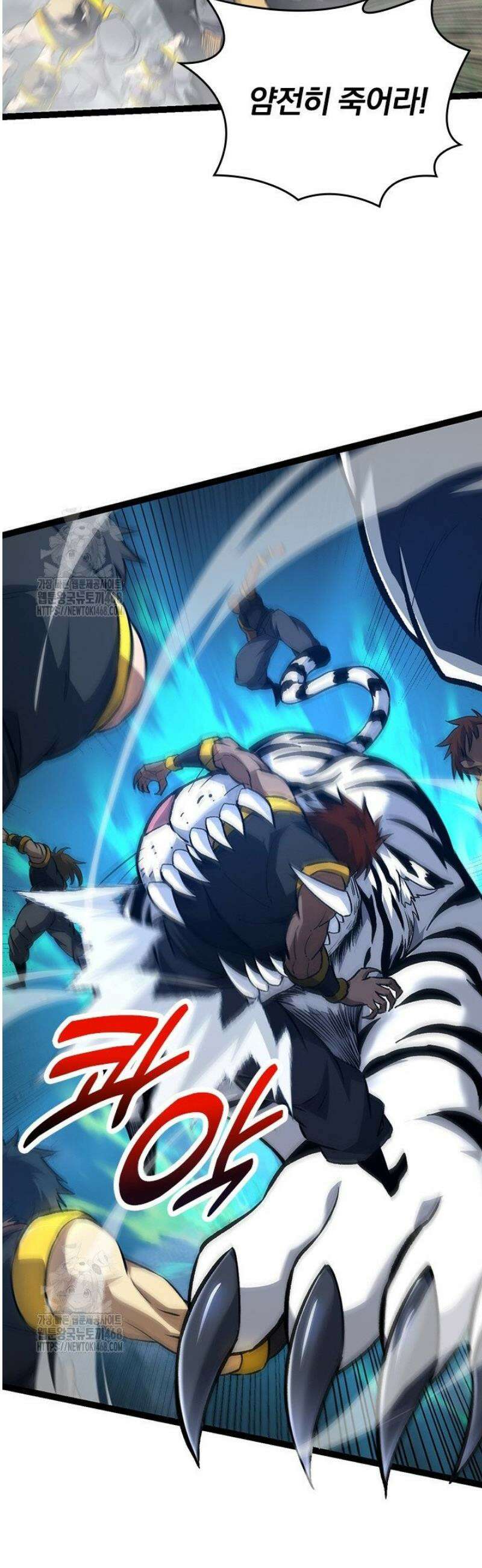 S급 나무로 레벨업 53화 33