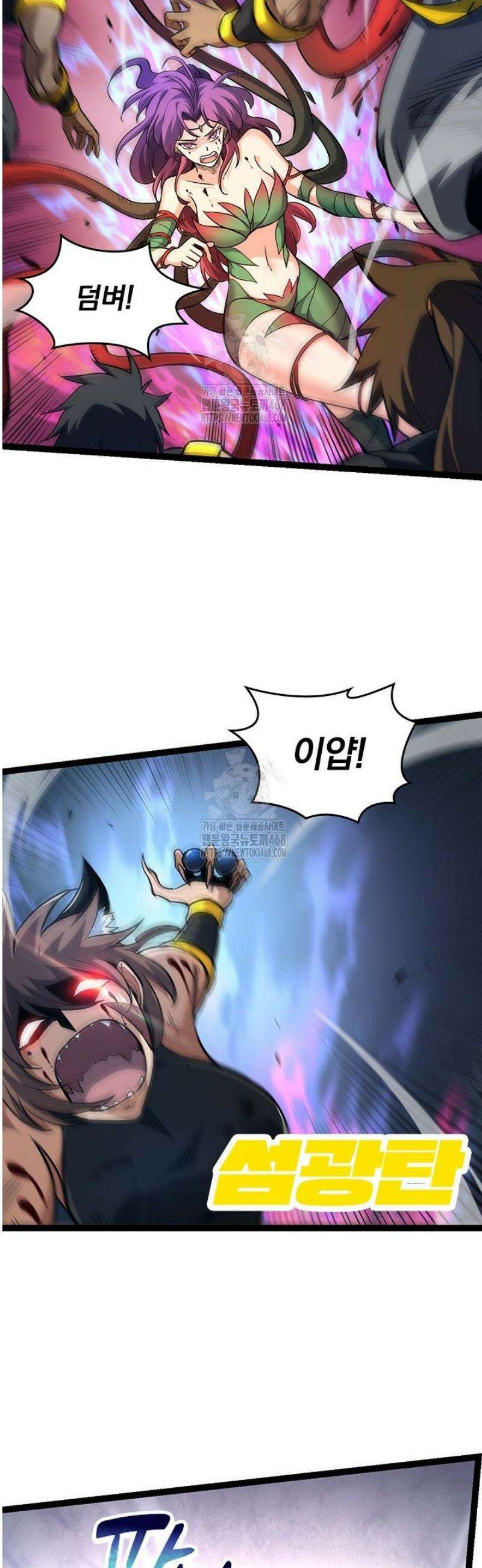 S급 나무로 레벨업 53화 35