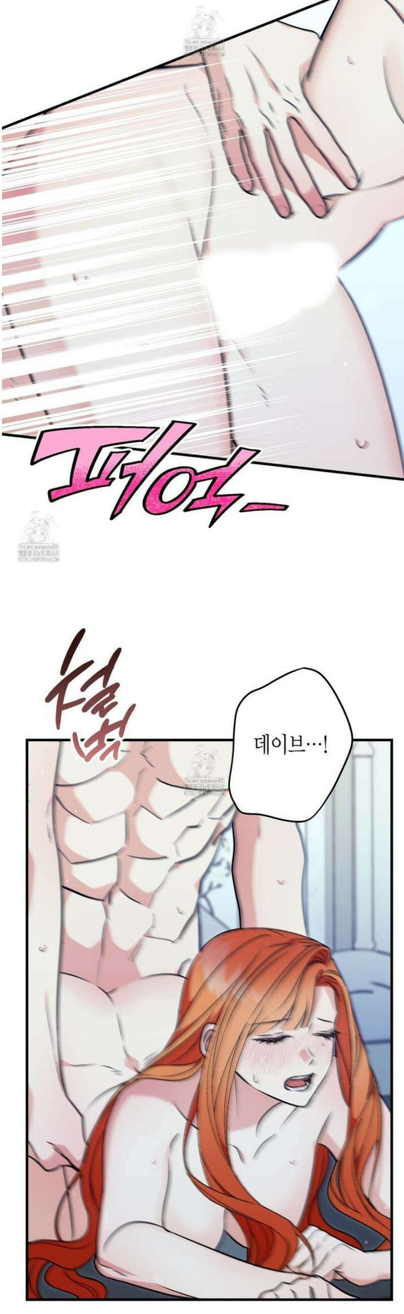 결혼 말고, 파산하고 싶습니다 41화 3