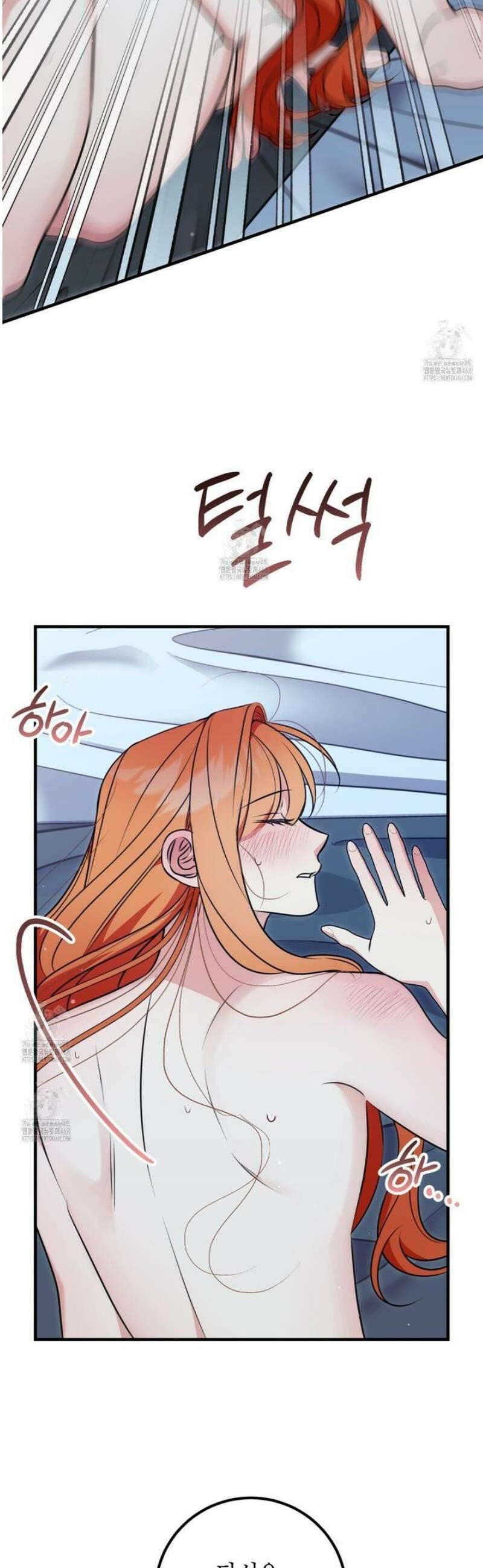 결혼 말고, 파산하고 싶습니다 41화 8