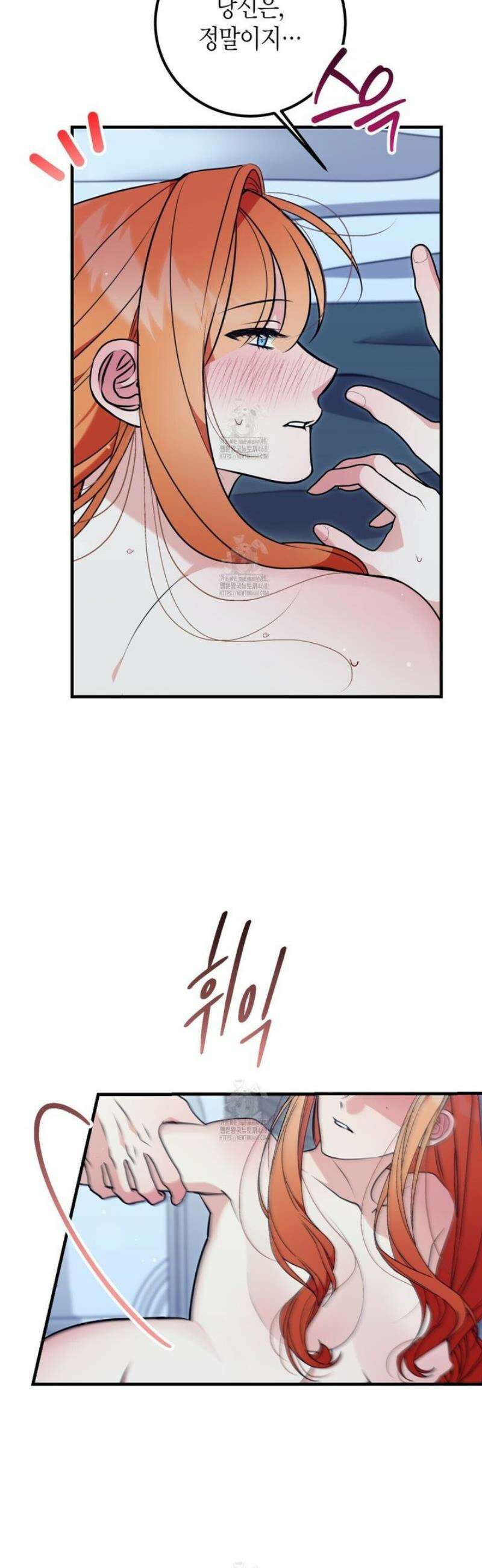 결혼 말고, 파산하고 싶습니다 41화 9