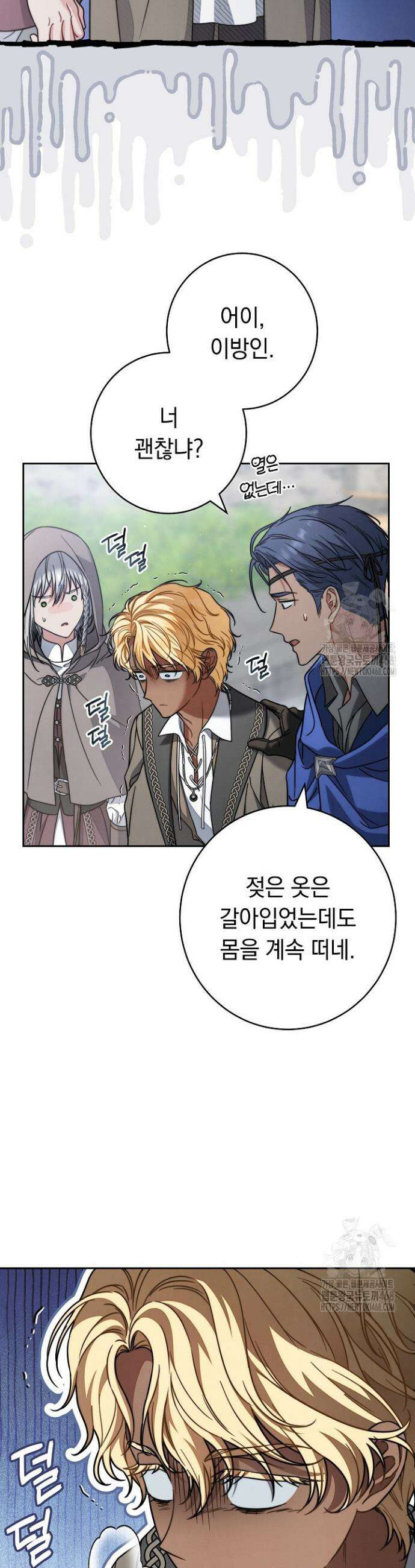 결혼 장사2 ~잊히지 않을 노래~ 25화 3