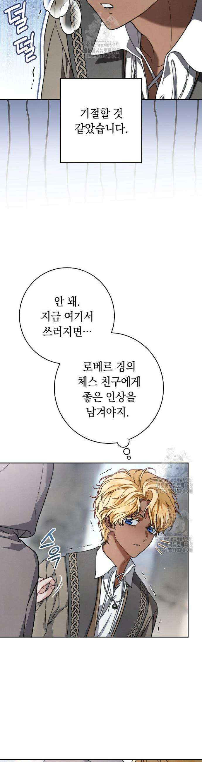 결혼 장사2 ~잊히지 않을 노래~ 25화 4